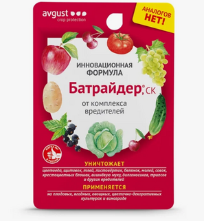 Средство от вредителей "Батрайдер" 10мл AVGUST