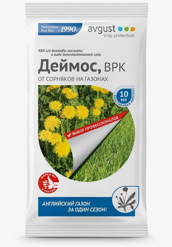 Средство от широколистных сорняков Деймос, 10 мл