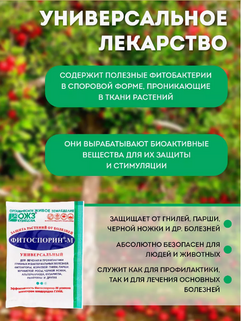 Удобрение Фитоспорин-М 30г универсальный