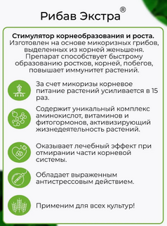 Рибав Экстра, 1мл AVGUST
