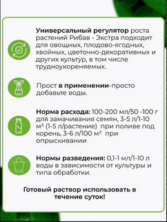 Рибав Экстра, 1мл AVGUST