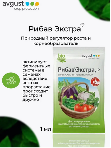 Рибав Экстра, 1мл AVGUST