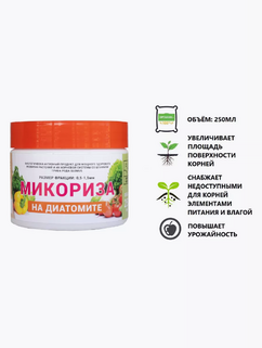 Удобрение Микориза на диатомите , Green House 250 мл.
