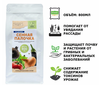 Удобрение Сенная палочка для растений на цеолите,  Green House 800мл.