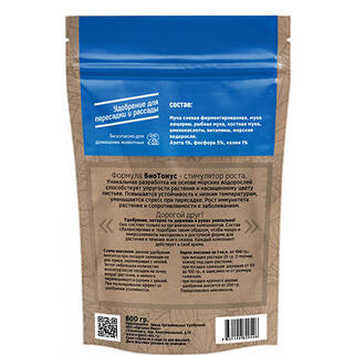 Удобрение для пересадки и рассады 800 гр