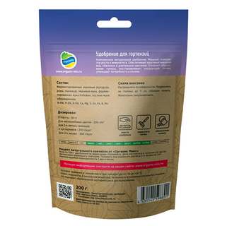 Удобрение для гортензий 200 гр