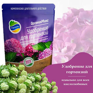 Удобрение для гортензий 200 гр