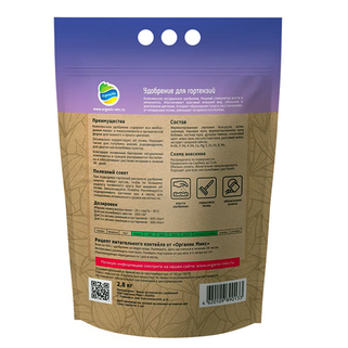 Удобрение для гортензий 2,8 кг