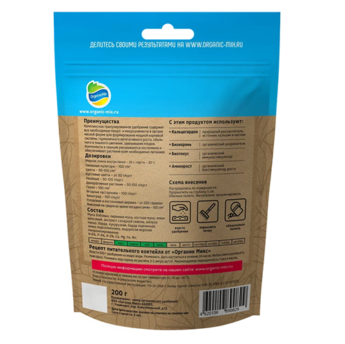 Удобрение весенее 200 гр