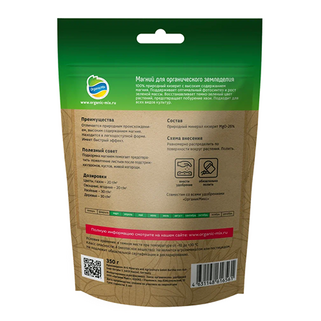 Магний для органического земледелия 350 гр