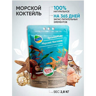 Морской коктейль 2,8 кг