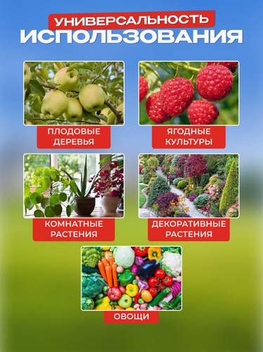 Удобрение универсальное Гумат калия 1 л, Росток Грин