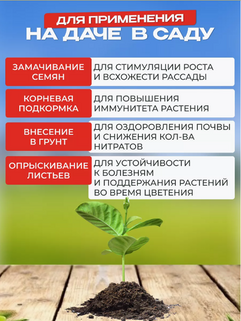 Гумат калия + фитозащита удобрение для хвойных растений 1л, Росток Грин