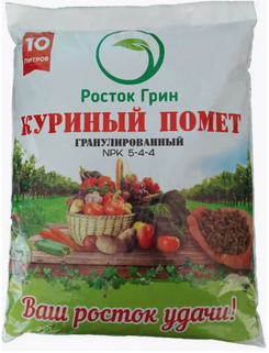 Куриный помет гранулированный 10л, Росток Грин