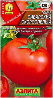 Томат Сибирский скороспелый семена