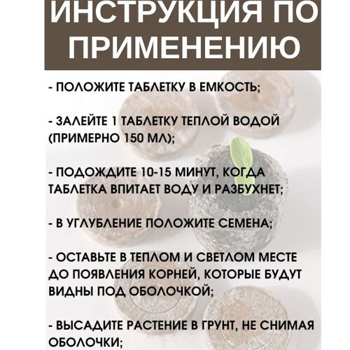 Кокосовые таблетки Jiffy-7С 20 шт (50 мм)