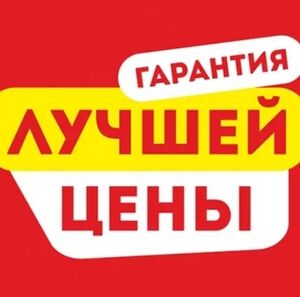 Распродажа - скидки до -55%