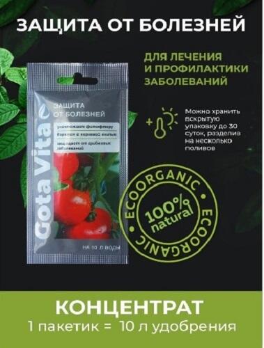Комплект №1 "Органические удобрения "Капля жизни", 30 мл (4 пакетика)