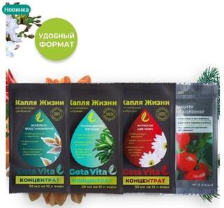 Комплект №1 "Органические удобрения "Капля жизни", 30 мл (4 пакетика)
