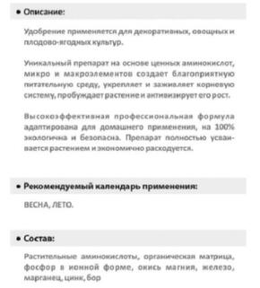 Комплект удобрений в пакетиках ,защита от болезней,"Капля жизни" 3х30 мл