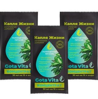 Комплект удобрений в пакетиках , полноценное питание,"Капля жизни" 3х30 мл