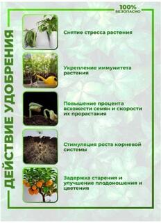 Комплект удобрений Gota Vita, экспресс восстановление , "Капля жизни", 3х15мл