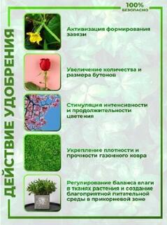 Комплект удобрений Gota Vita, активное цветение , "Капля жизни", 3х15мл