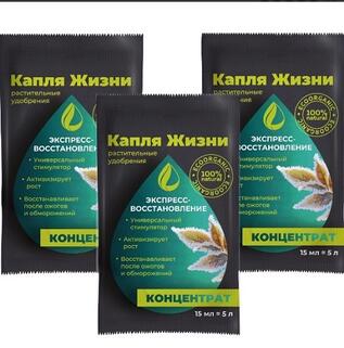 Комплект удобрений Gota Vita, экспресс восстановление , "Капля жизни", 3х15мл