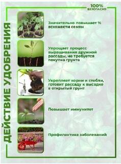 Набор удобрений в пакетиках ,здоровая рассада,"Капля жизни", саше