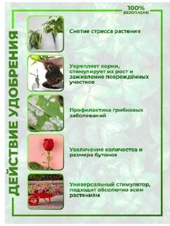 Набор удобрений в пакетиках , для комнатных растений,"Капля жизни", саше