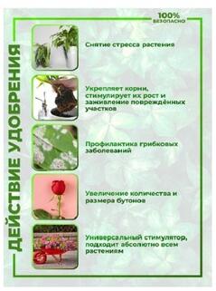 Набор удобрений в пакетиках , яркая орхидея,"Капля жизни", саше