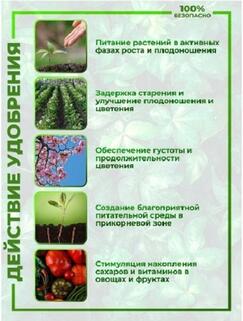 Набор удобрений в пакетиках , крупноспелый огурец,"Капля жизни", саше