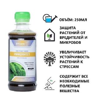 Удобрение органическое Иммунитет Экстракт Хвои, Органик+ 250 мл