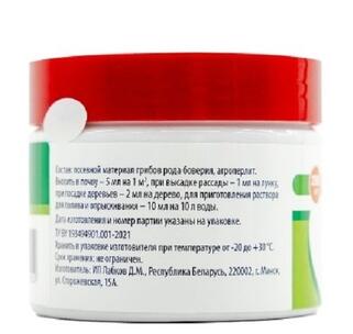 Субстрат Боверия Лёгкая победа от болезней , Procvetok 250 мл.