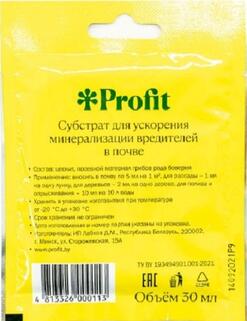 Удобрение Боверия здоровье флоры , Profit 30 мл.