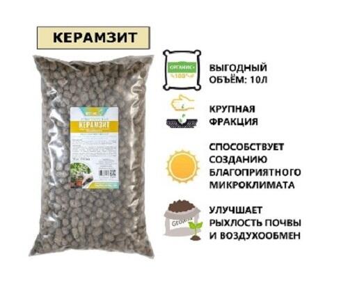 Почвоулучшитель Керамзит, Органик+ 10л.