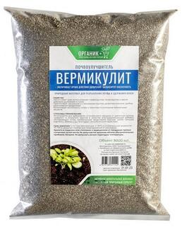 Почвоулучшитель Вермикулит для растений, Органик+ 3 л.