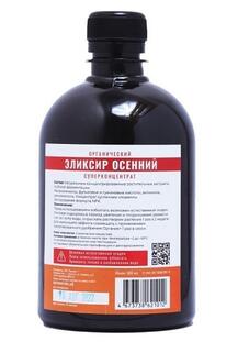 Органический Эликсир осенний, Органик+ 500 мл.