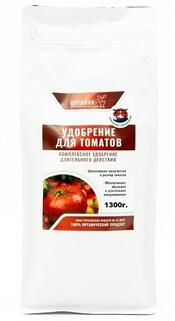 Удобрение для томатов , Органик+  1300 г.