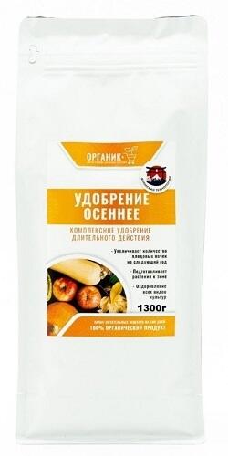 Удобрение осеннее , Органик+  1300 г.