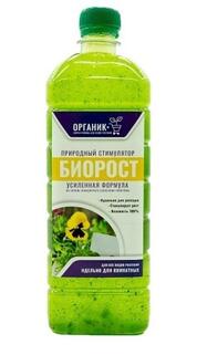 Удобрение органическое Биорост, Органик+ 1 л.