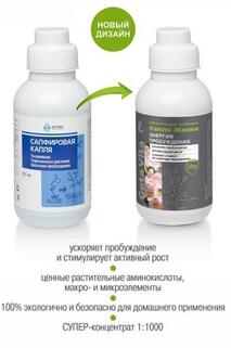 Удобрение суперконцетрат Gota Vita, энергия пробуждения, "Капля жизни", 250 мл