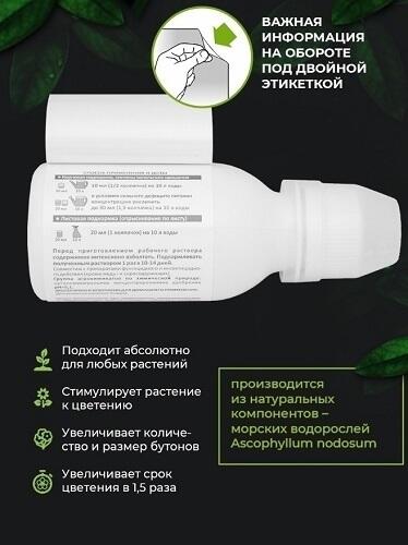 Удобрение для хвойных Gota Vita, Вечнозеленая Хвоя , "Капля жизни", 100 мл