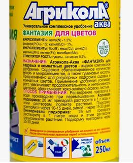 Удобрение Агрикола фантазия, 250 мл