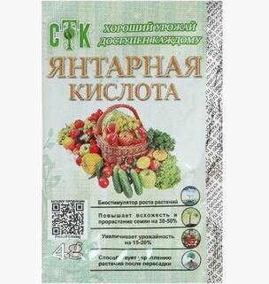 Янтарная кислота для растений 4 г, СТК