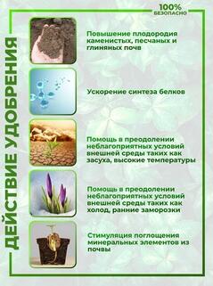 Удобрение суперконцетрат Gota Vita, плодородная почва  , "Капля жизни", 250 мл