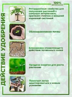 Удобрение суперконцетрат Gota Vita, легкая пересадка , "Капля жизни", 100 мл