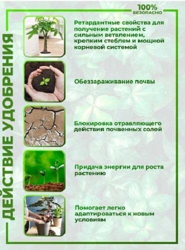 Удобрение суперконцетрат Gota Vita, легкая пересадка , "Капля жизни", 100 мл