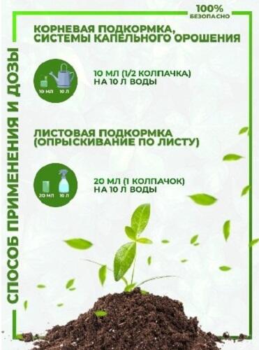 Удобрение суперконцетрат Gota Vita, легкая пересадка , "Капля жизни", 100 мл