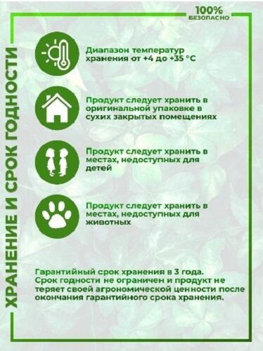 Удобрение суперконцетрат Gota Vita, легкая пересадка , "Капля жизни", 100 мл